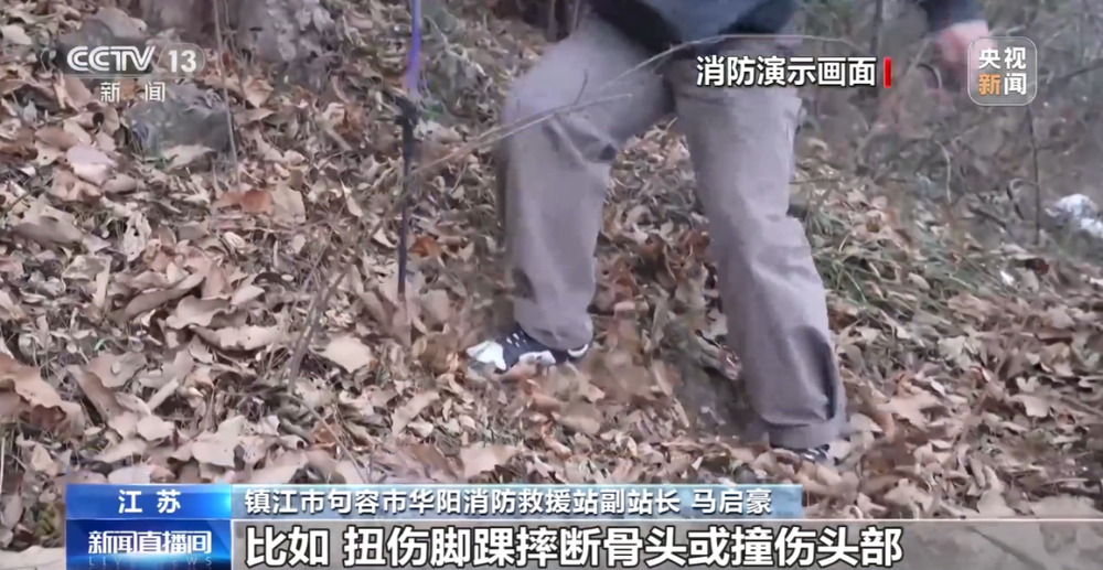 坠!这份安全指南关键时刻能保命开元ky棋牌登山探险谨防失温滑(图4) 坠!这份安全指南关键时刻能保命开元ky棋牌登山探险谨防失温滑(图4)
